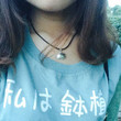 奇_衡三