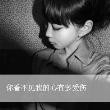 暖心少年的故事