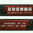 五筆的家