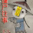 腹黑小四1