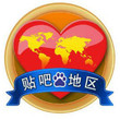 曾哥史泰龍sky