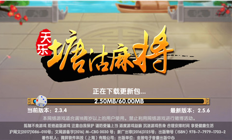 塘沽麻將天樂截圖1