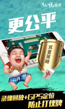 吉林新悅麻將在哪裏下載 最新吉林新悅麻將手機版app下載地址在哪裏?