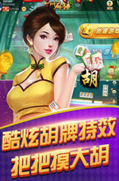 椒江麻將怎麼下載 椒江麻將怎麼在手機上下載安裝?
