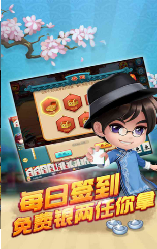 同城遊溫嶺麻將