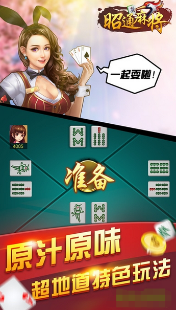 未來雲南昭通麻將為什麼下載不了 未來雲南昭通麻將不能下載怎麼辦?