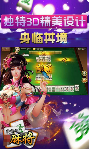昔陽麻將截圖1