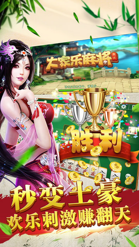 大家樂麻將在哪裏下載 最新大家樂麻將手機版app下載地址在哪裏?
