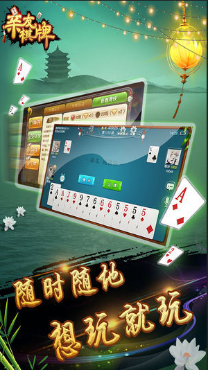 益陽親友麻將