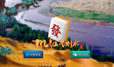 寧夏mia氣劃水麻將怎麼下載 寧夏mia氣劃水麻將怎麼在手機上下載安裝?