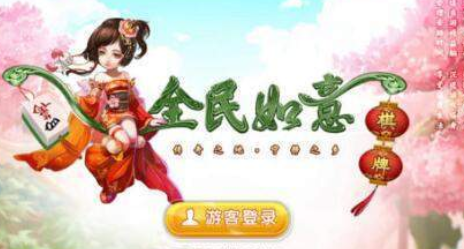 寧鄉如意棋牌為什麼下載不了 寧鄉如意棋牌不能下載怎麼辦?