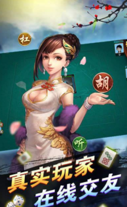 慶陽有麻將