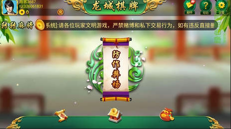 山西龍城麻將在哪裏下載 最新山西龍城麻將手機版app下載地址在哪裏?