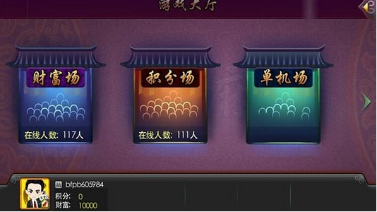 上虞花麻將現截圖1