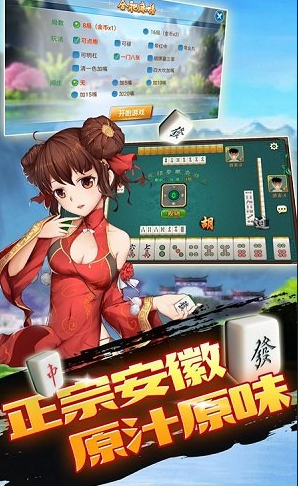 手機安徽麻將怎麼下載 手機安徽麻將怎麼在手機上下載安裝?