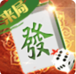 來局麻將二維碼