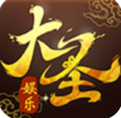大聖娛樂蘋果版