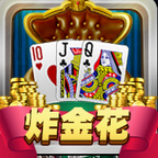 寶博炸金花ios版