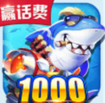 捕魚天王官網蘋果版