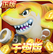 彩狗捕魚蘋果版