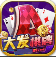 大發棋牌蘋果版下載