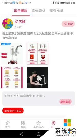 億店聯下載_億店聯最新版下載v1.5.8