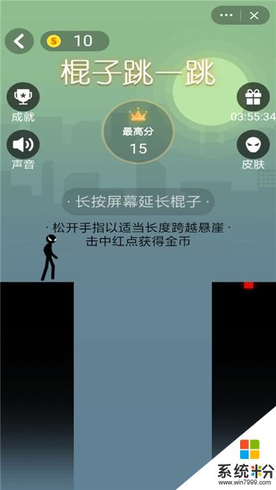 棍子跳一跳遊戲下載_棍子跳一跳手機版下載v1.00