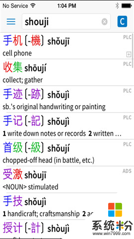 pleco詞典下載