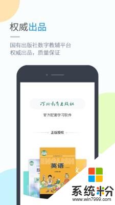 翼教學英語app下載