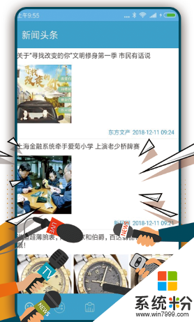 豆豆趣玩蘋果版安裝