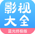 七七影視大全廣告破解版