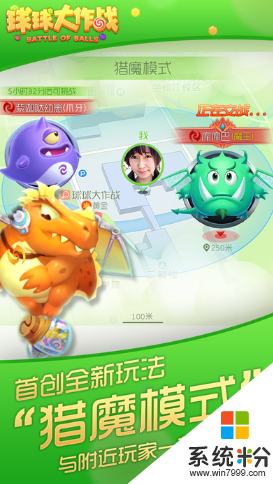 球球大作戰下載官方版