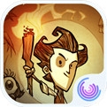 ios饑荒免費版