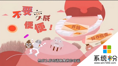 不要變成便便遊戲下載