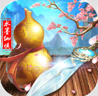 夢回仙域水墨仙俠星耀版