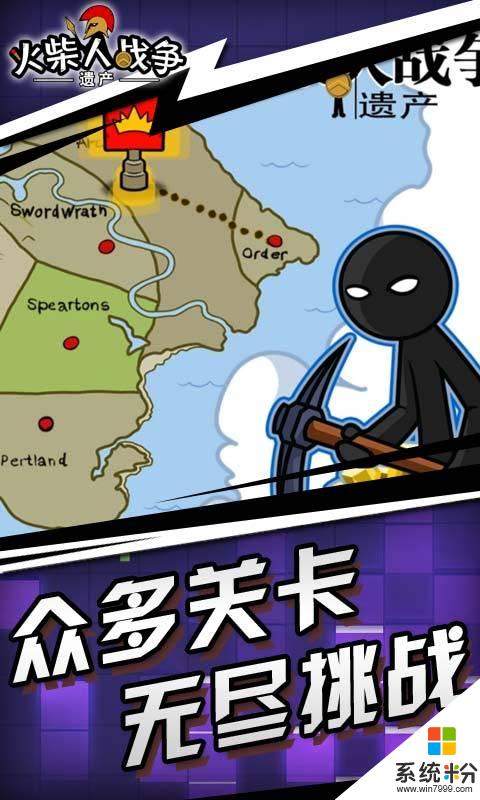 火柴人戰爭遺產2下載安裝