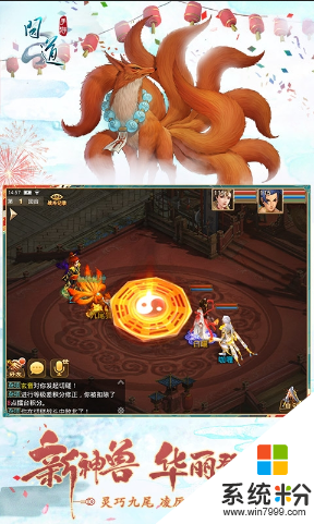 雷霆版問道手遊下載