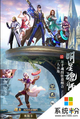 破解版鬥羅大陸手遊下載