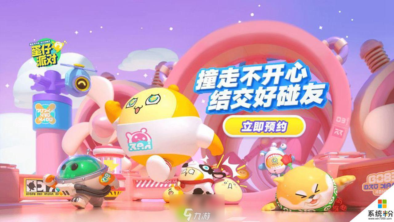 蛋仔派對進入晉級賽時間介紹