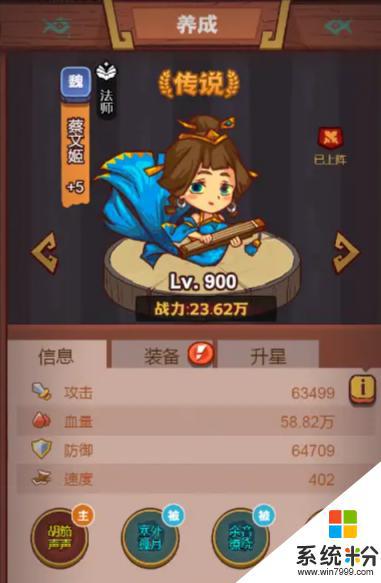 鹹魚之王蔡文姬必出攻略