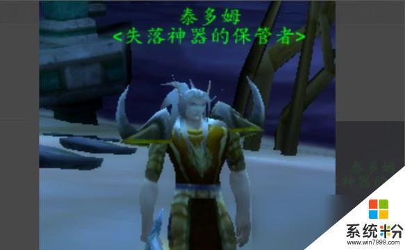 魔獸世界失落保衛者在哪