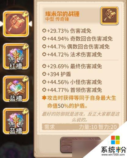《哢嘰探險隊》地下城300層後期陣容建議