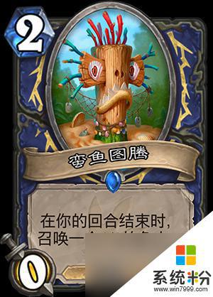 爐石傳說薩滿卡牌組合最佳策略