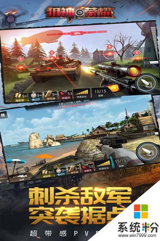 狙神榮耀無限金條版下載安卓app最新版