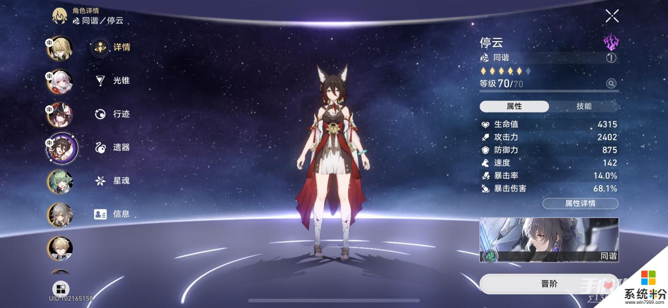 崩壞星穹鐵道舌燦蓮花第四層打法