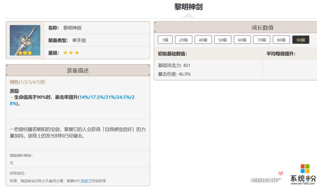 原神千織用什麼武器好