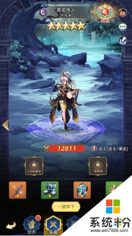 《夢想獵人》勇者培養心得