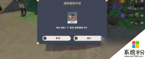 原神飼主職分成就怎麼完成