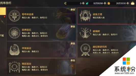 dnf手遊迷妄之塔進入方法