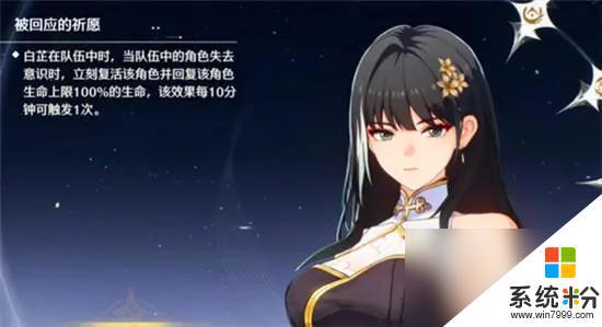 鳴潮四星角色強度排行